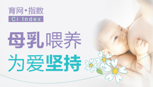 母乳喂養 為愛堅持